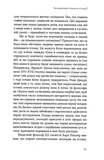 Наукове мислення. Аргументовані способи не приймати все на віру. Зображення №4