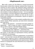 Сойчине крило. Зображення №1