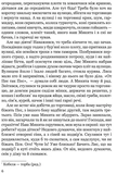 Сойчине крило. Зображення №2