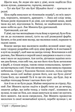Сойчине крило. Зображення №3