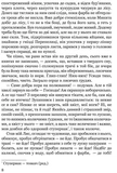 Сойчине крило. Зображення №4