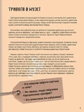Велике розслідування. Зображення №6
