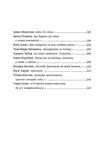 Любов і війна. Книга Love 2.0. Зображення №5