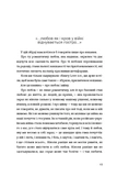 Любов і війна. Книга Love 2.0. Зображення №6