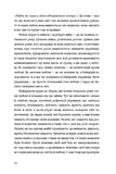 Любов і війна. Книга Love 2.0. Зображення №7