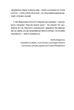 Любов і війна. Книга Love 2.0. Зображення №8