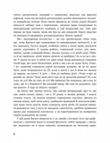 Коли тобі 35+. Як завагітніти й народити дитину. Зображення №3