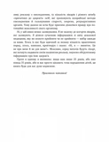 Коли тобі 35+. Як завагітніти й народити дитину. Зображення №4