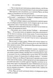 Фактор Фреда. Зображення №3