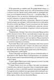 Фактор Фреда. Зображення №4