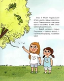 Літачок-вибачайка. Зображення №2 Літачок-вибачайка. Зображення №2