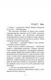 Дім у волошковому морі. Зображення №1