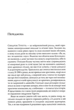 Перед класом. Як синдром Туретта зробив мене вчителем, якого у мене ніколи не було. Зображення №2