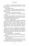 Дім у волошковому морі. Зображення №2