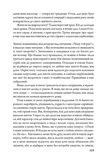 Побачення наосліп із життям. Зображення №2
