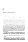 Перед класом. Як синдром Туретта зробив мене вчителем, якого у мене ніколи не було. Зображення №4
