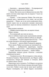 Дім у волошковому морі. Зображення №4