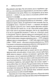 Перед класом. Як синдром Туретта зробив мене вчителем, якого у мене ніколи не було. Зображення №5