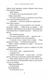Дім у волошковому морі. Зображення №5