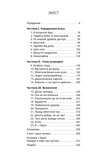 Голос Карлі. Зображення №1 Голос Карлі. Зображення №1