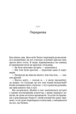 Голос Карлі. Зображення №2 Голос Карлі. Зображення №2