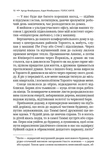 Голос Карлі. Зображення №3 Голос Карлі. Зображення №3