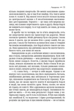 Голос Карлі. Зображення №6 Голос Карлі. Зображення №6