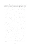 Порожні обійми. Зображення №3