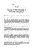 Порожні обійми. Зображення №4