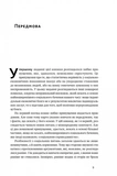Дискримінація і нерівність. Изображение №2