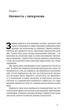 Дискримінація і нерівність. Изображение №4