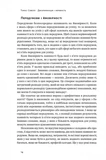 Дискримінація і нерівність. Изображение №5