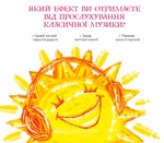 10 мелодій, що відкривають Всесвіт. Изображение №4