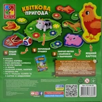 Настольная игра 'Цветочное приключение'. Изображение №1 Настольная игра 'Цветочное приключение'. Изображение №1