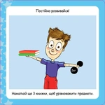 Як бути щасливим (Кенгуру). Зображення №1