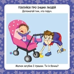 Як бути щасливим (Кенгуру). Зображення №2