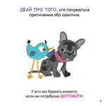 Як бути щасливим (Кенгуру). Зображення №6