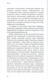Вінстон Черчилль, СЕО. 25 уроків лідерства для бізнесу. Изображение №4