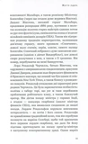 Вінстон Черчилль, СЕО. 25 уроків лідерства для бізнесу. Изображение №5