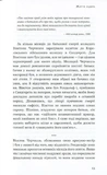 Вінстон Черчилль, СЕО. 25 уроків лідерства для бізнесу. Изображение №7