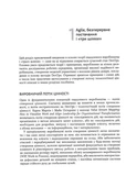 DevOps. Посібник. Изображение №3