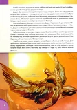 Історія авіації. Перша шкільна енциклопедія. Зображення №2