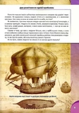 Історія авіації. Перша шкільна енциклопедія. Зображення №3