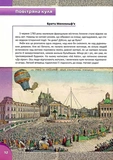 Історія авіації. Перша шкільна енциклопедія. Зображення №4