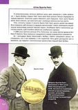 Історія авіації. Перша шкільна енциклопедія. Зображення №7