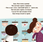 Бодьо хоче пісяти. Зображення №1