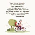 Бодьо хоче пісяти. Зображення №3