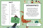 Дивовижний мозок. Ця книжка повна мізків: усілякі мізки та як вони працюють. Изображение №2