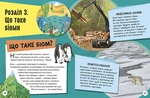 Довколапитань. Енциклопедія юних розумників. Зображення №5