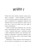 Товариство загублених рукавичок. Зображення №1